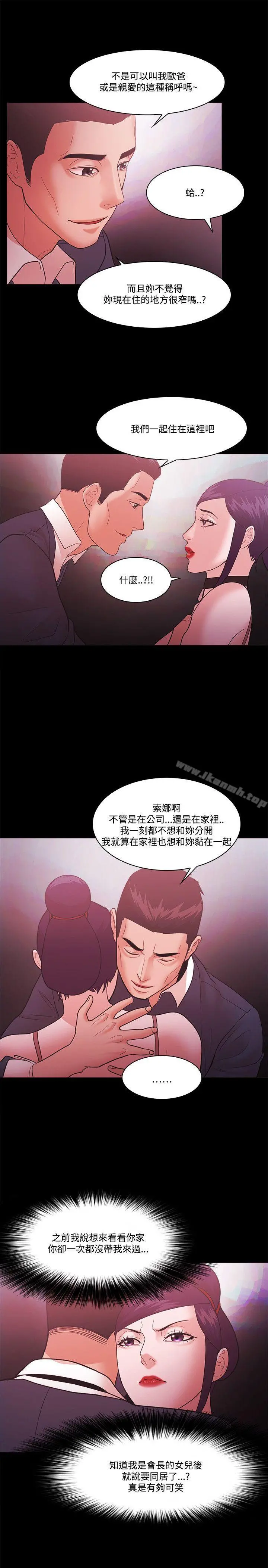 Loser - 第61话 - page 25