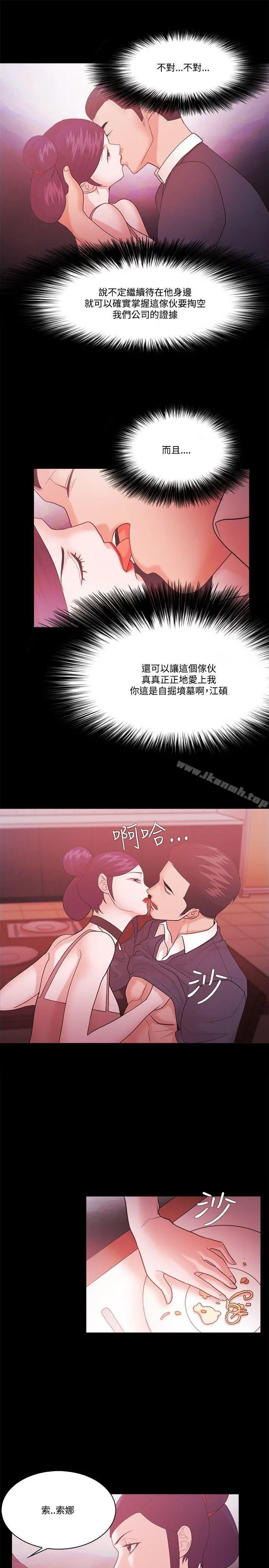 Loser - 第61话 - page 27