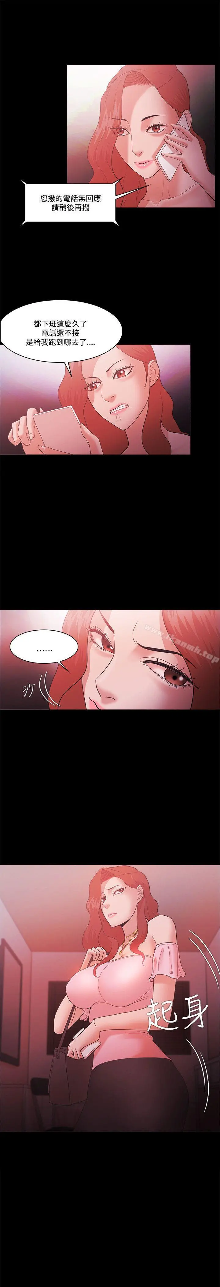 Loser - 第61话 - page 33