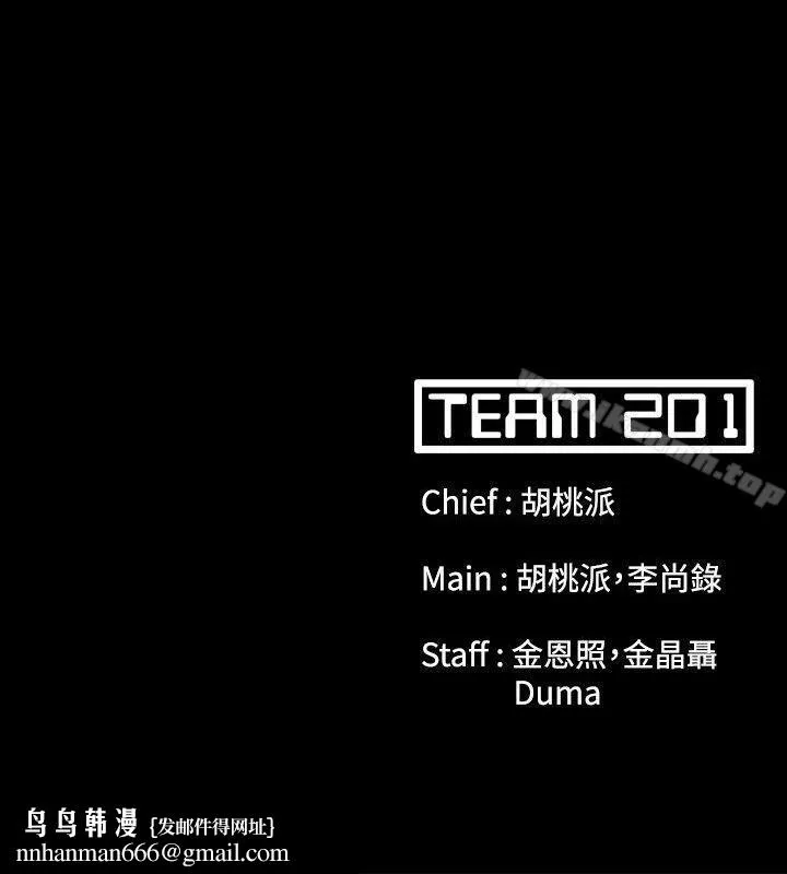 Loser - 第61话 - page 38