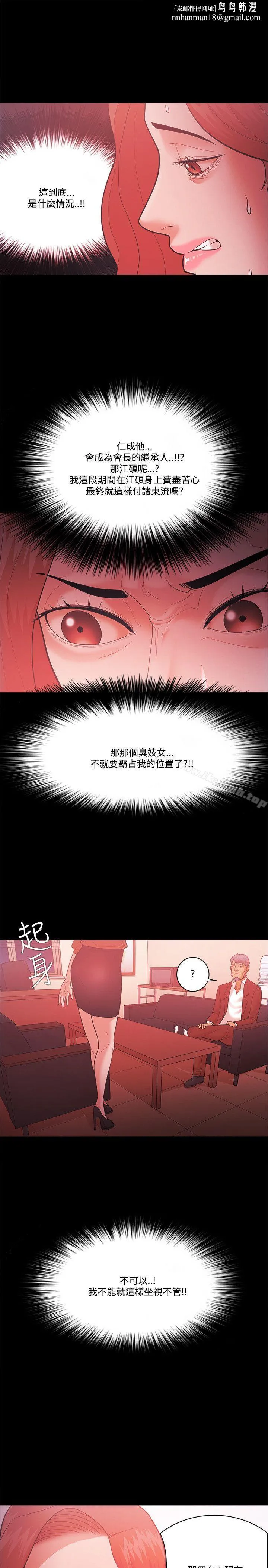 Loser - 第58话 - page 1