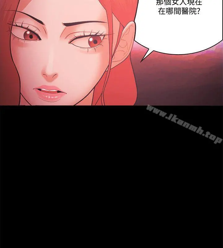 Loser - 第58话 - page 2