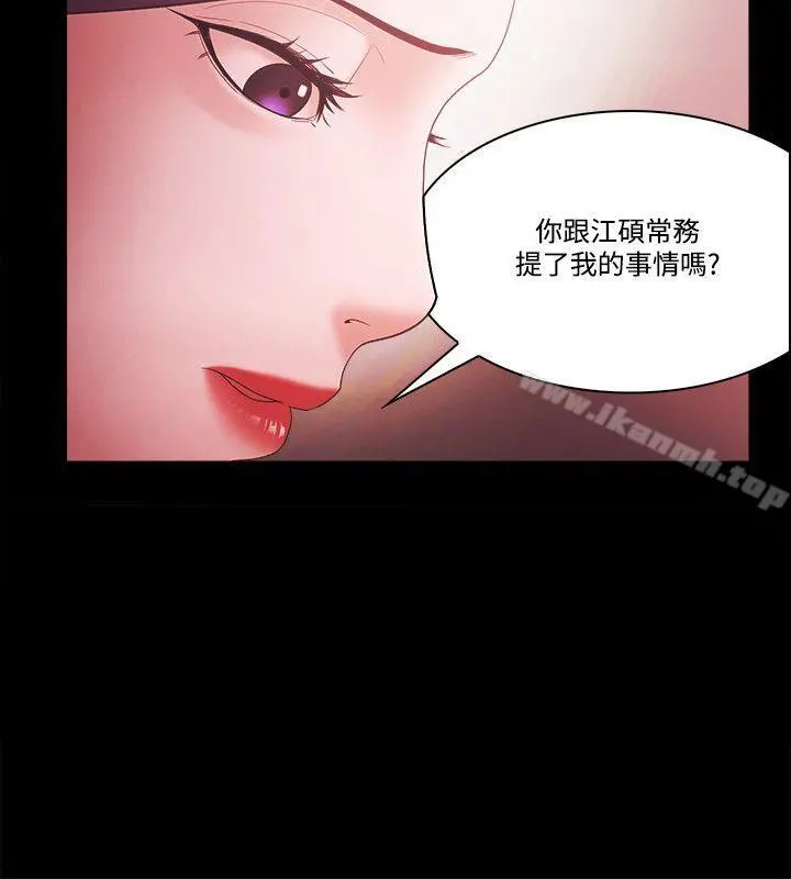 Loser - 第58话 - page 4