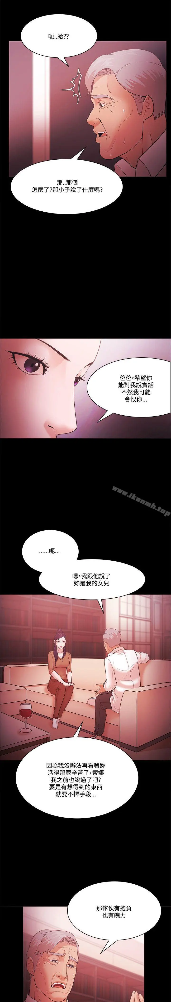 Loser - 第58话 - page 5