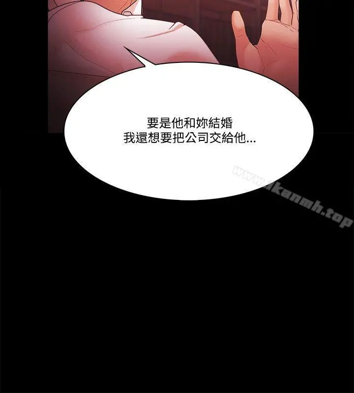 Loser - 第58话 - page 6