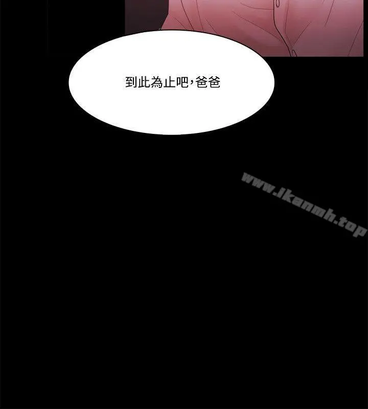 Loser - 第58话 - page 8