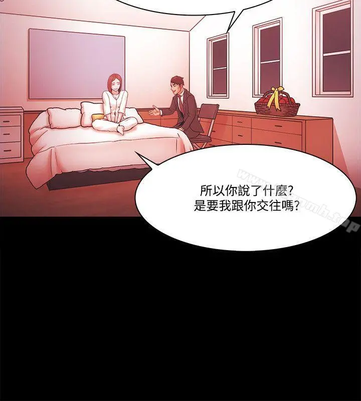 Loser - 第58话 - page 10