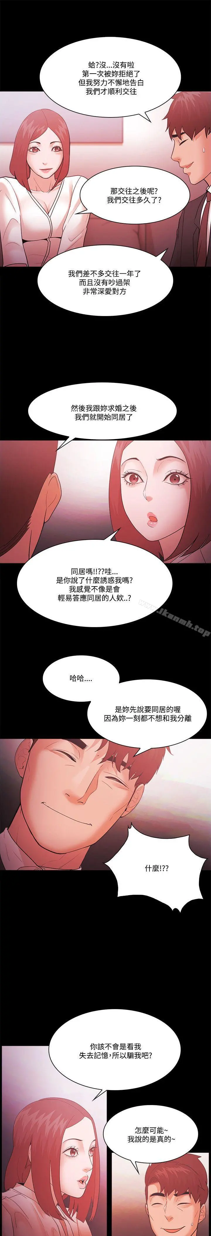 Loser - 第58话 - page 11