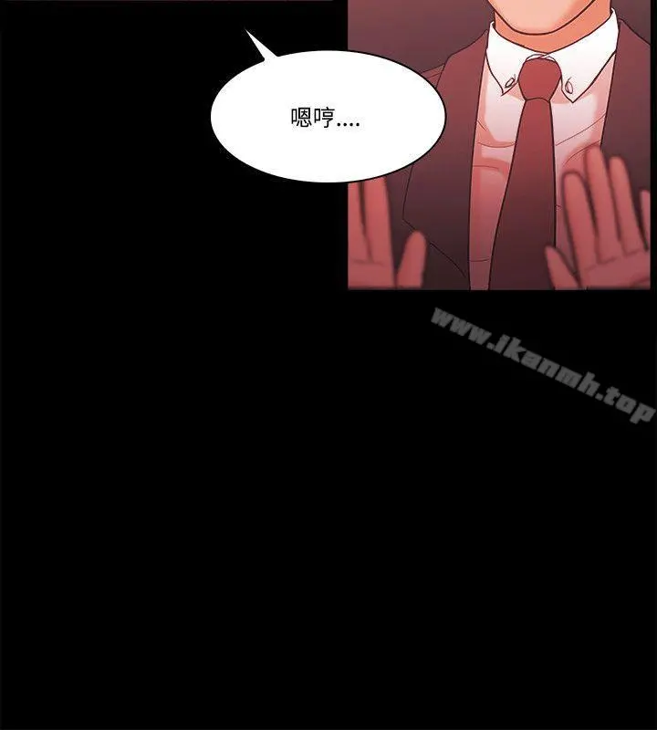 Loser - 第58话 - page 12