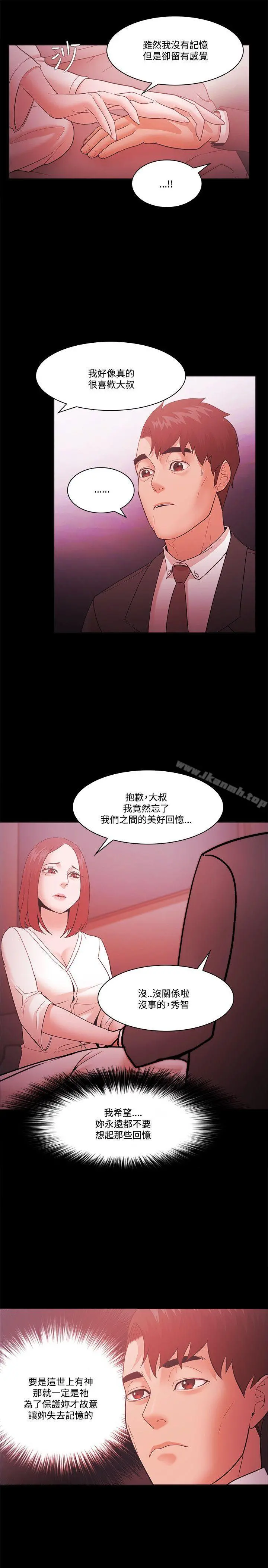 Loser - 第58话 - page 13