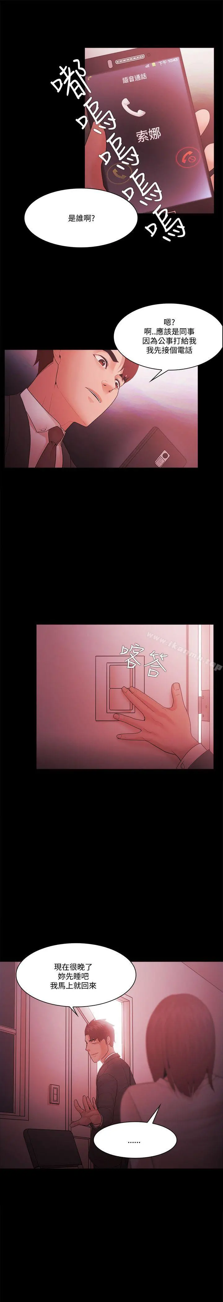 Loser - 第58话 - page 15