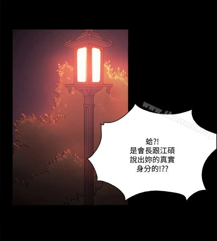 Loser - 第58话 - page 16
