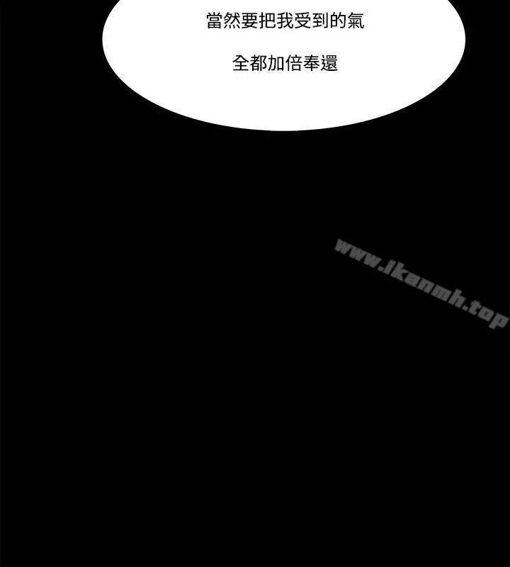 Loser - 第58话 - page 18