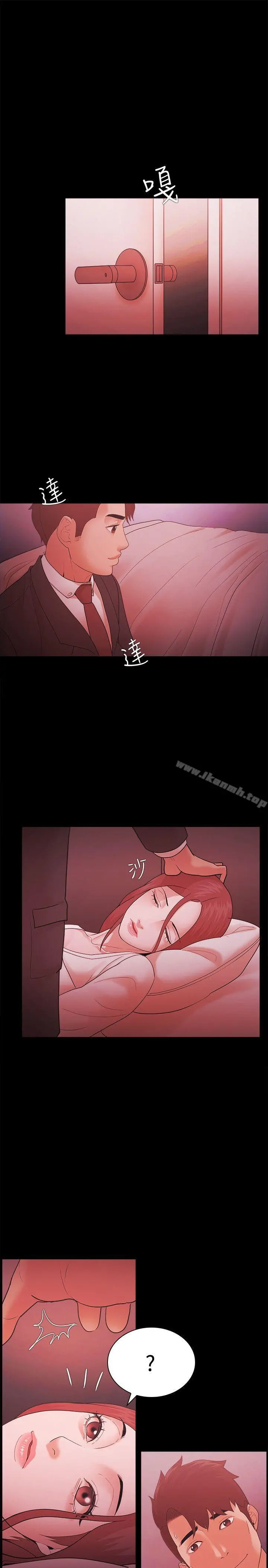 Loser - 第58话 - page 19