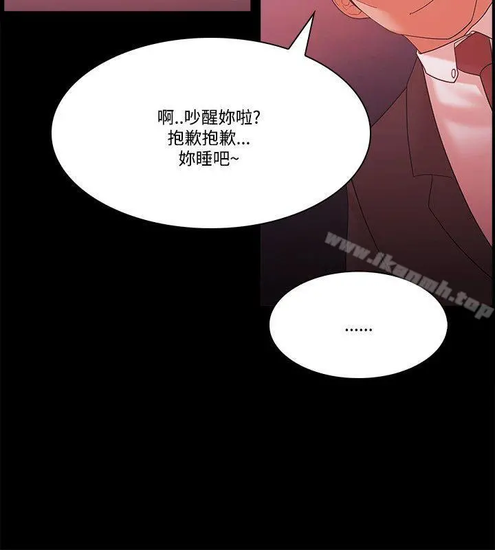 Loser - 第58话 - page 20