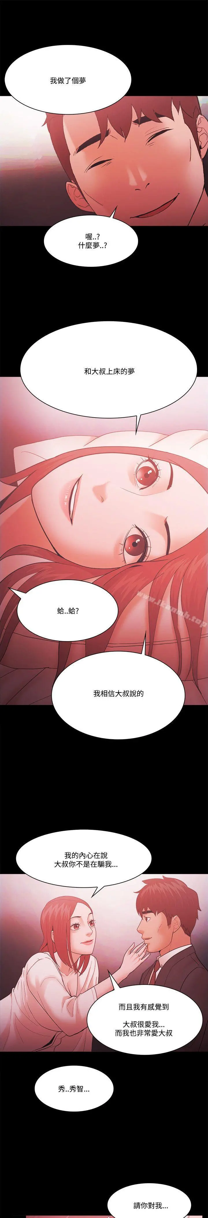 Loser - 第58话 - page 21
