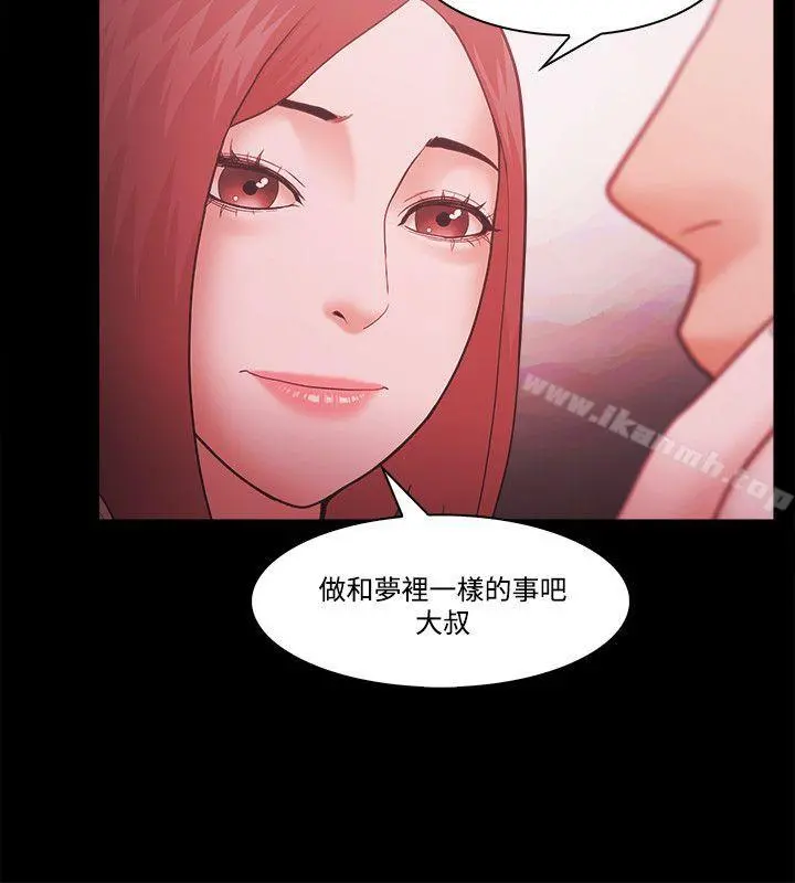 Loser - 第58话 - page 22