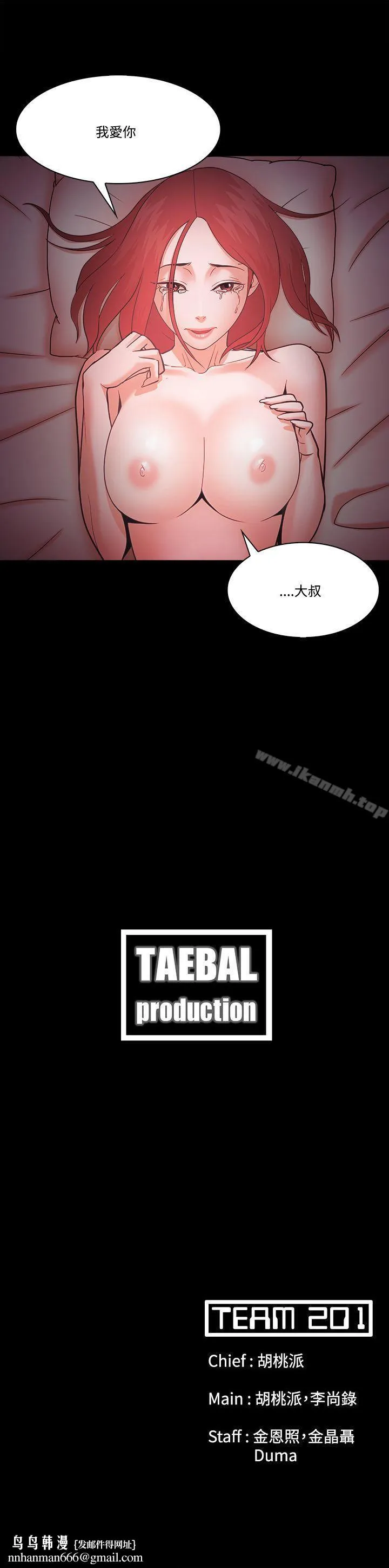 Loser - 第58话 - page 33