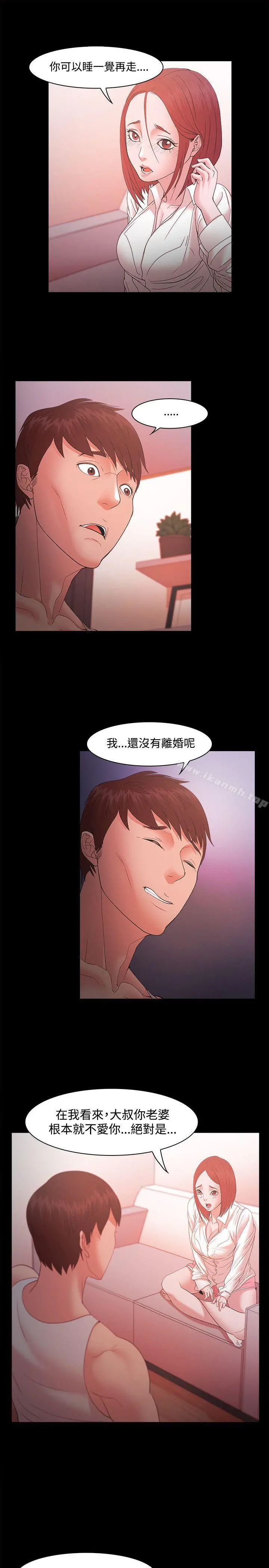Loser - 第17话 - page 4