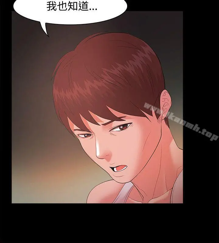 Loser - 第17话 - page 5