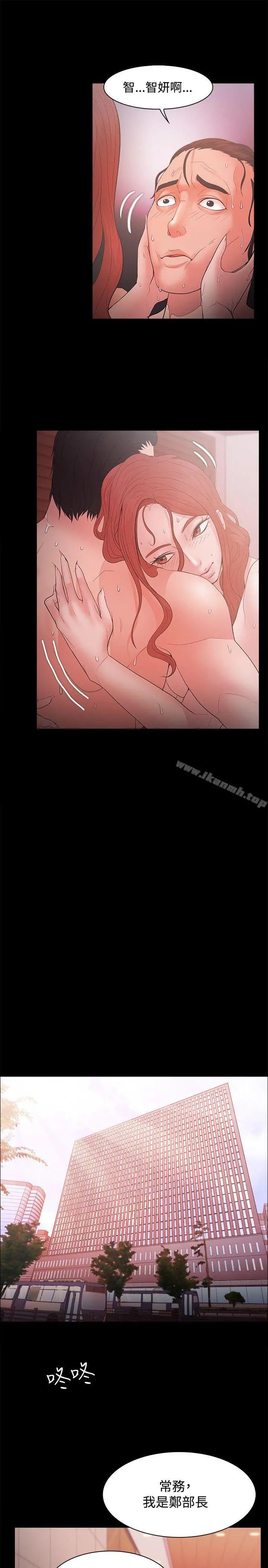 Loser - 第17话 - page 12
