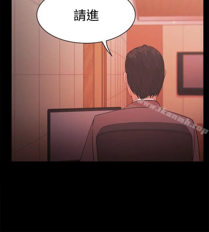 Loser - 第17话 - page 13