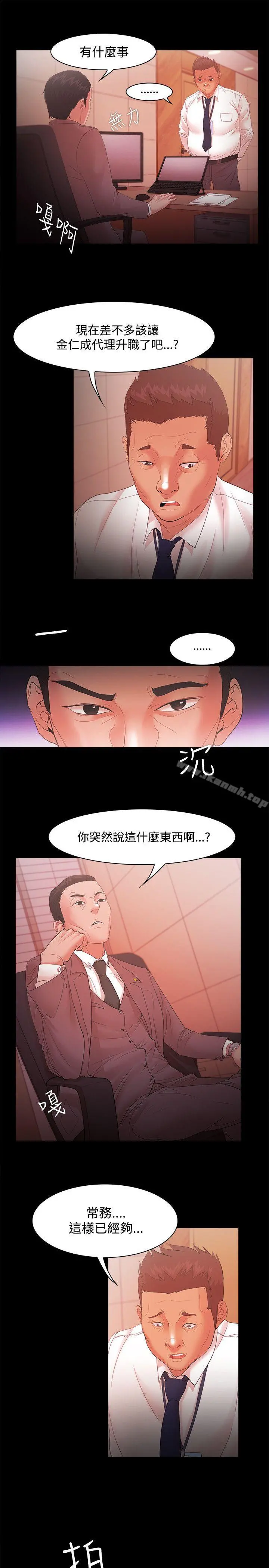 Loser - 第17话 - page 14