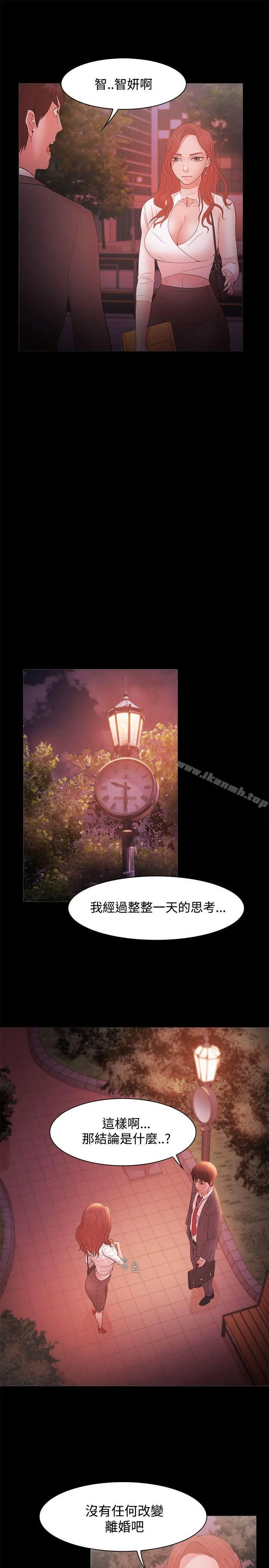 Loser - 第17话 - page 18