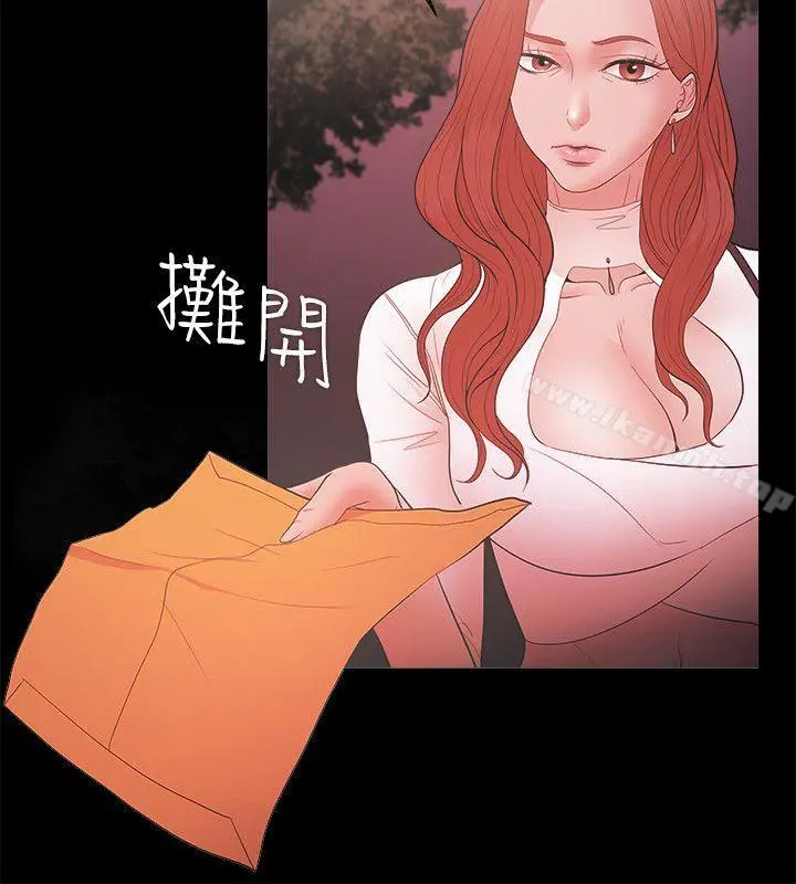 Loser - 第17话 - page 19