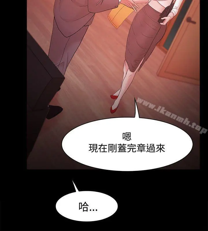 Loser - 第17话 - page 23