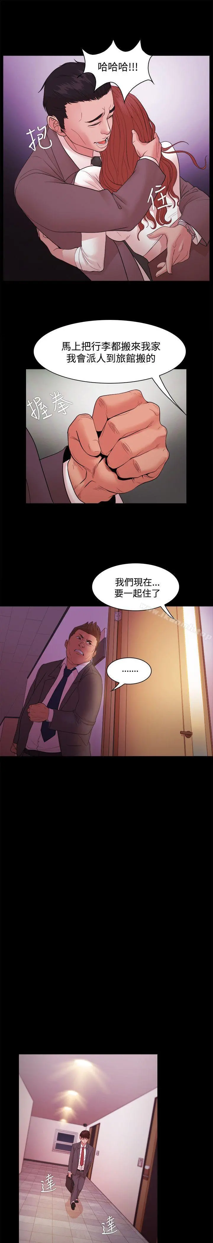 Loser - 第17话 - page 24
