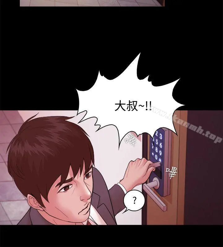 Loser - 第17话 - page 25