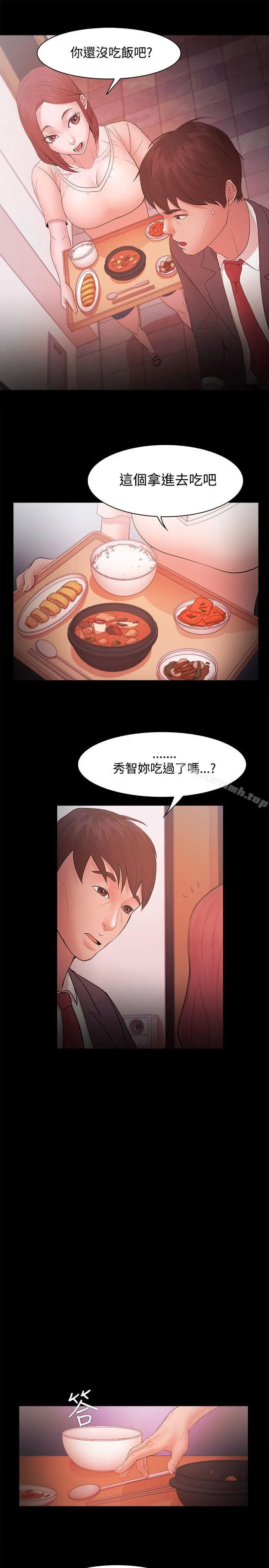 Loser - 第17话 - page 26