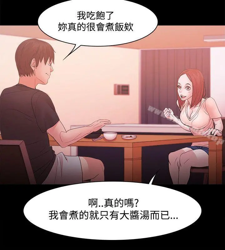 Loser - 第17话 - page 27