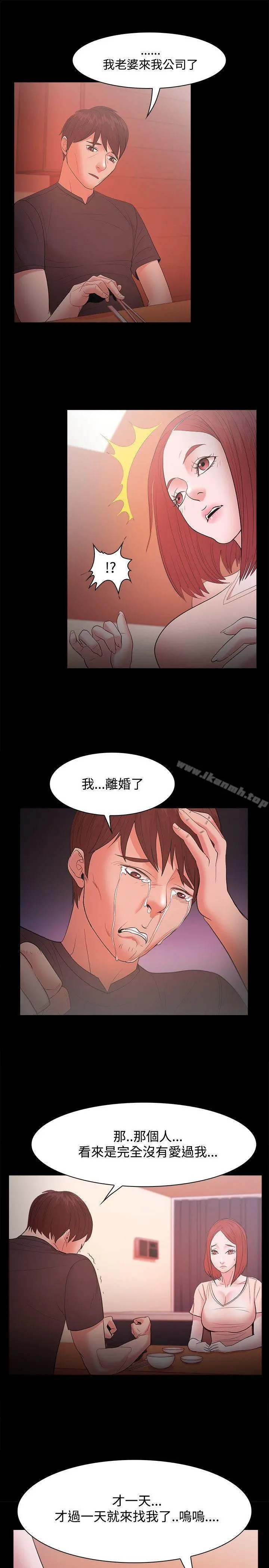 Loser - 第17话 - page 28