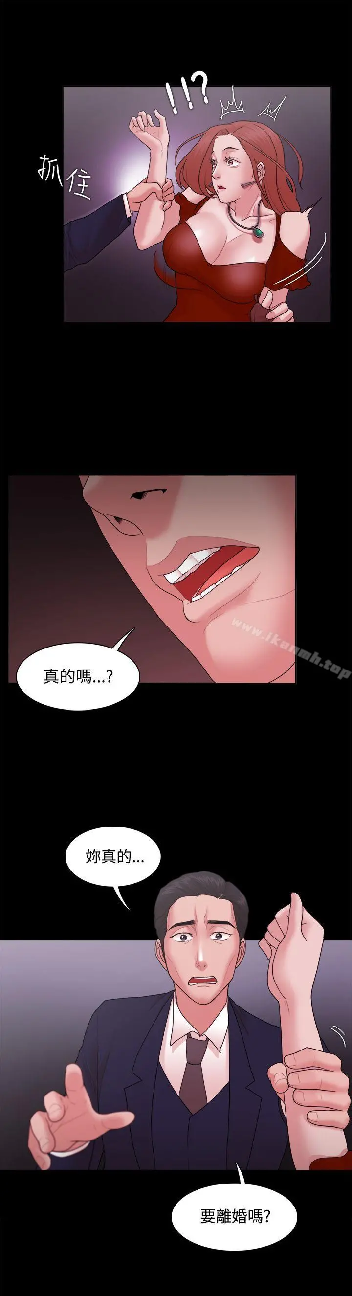 Loser - 第15话 - page 3