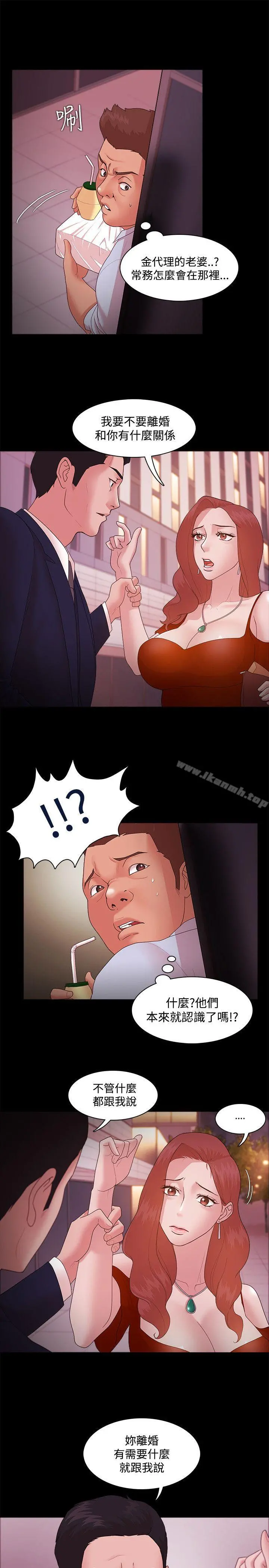 Loser - 第15话 - page 6