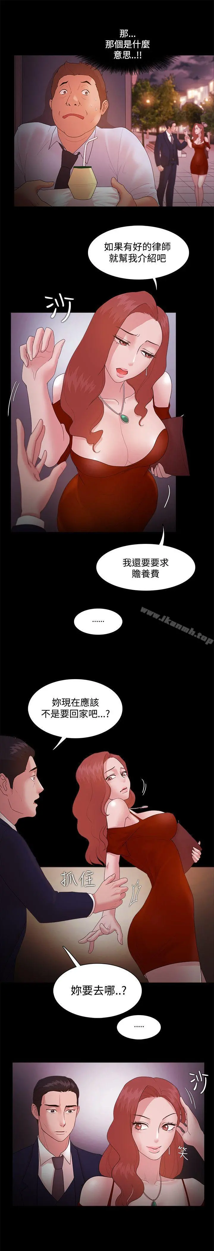 Loser - 第15话 - page 8