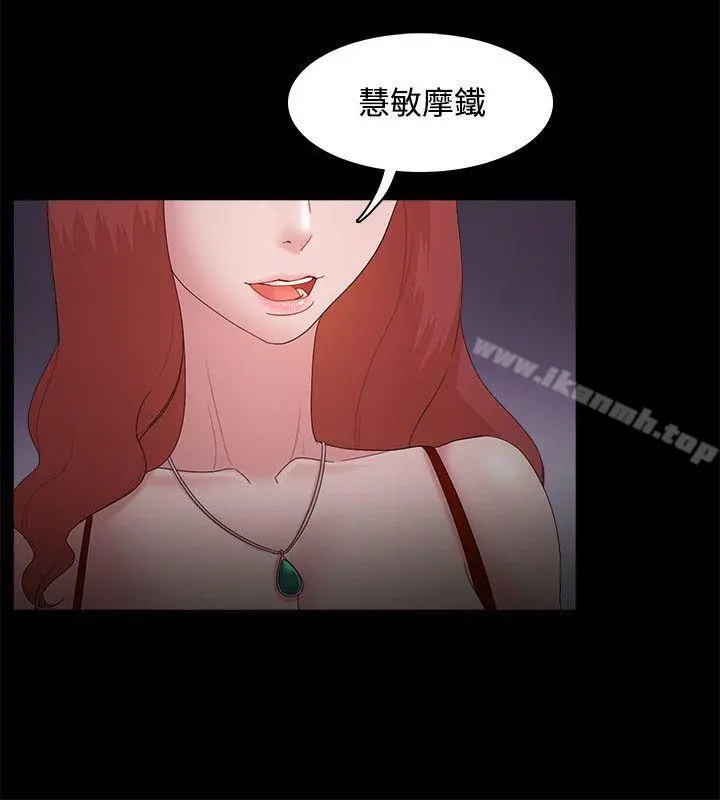 Loser - 第15话 - page 9