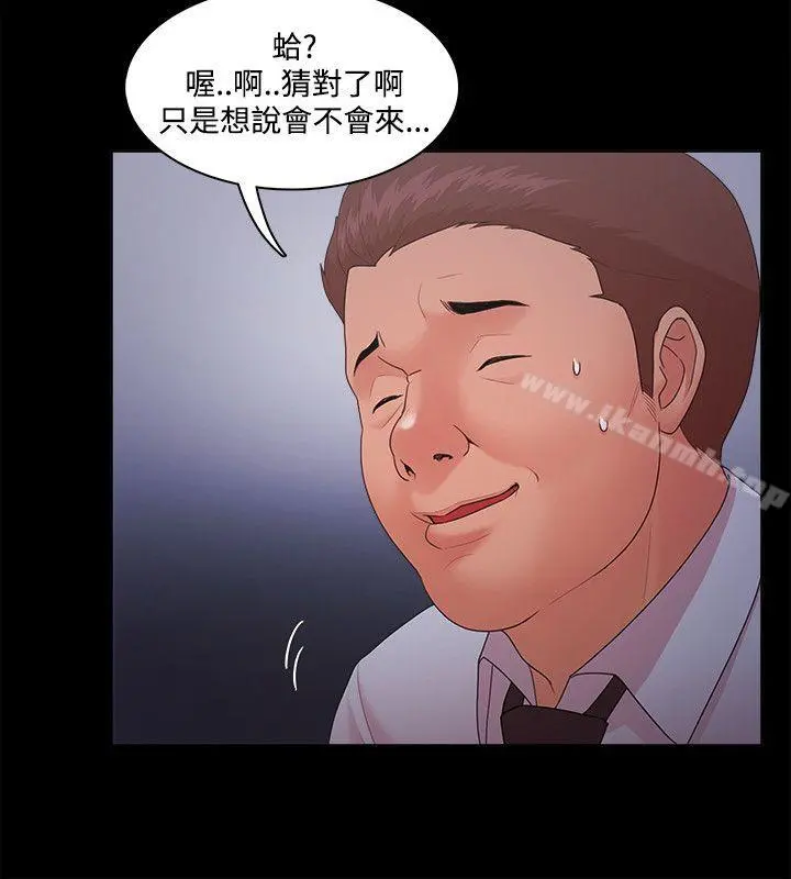 Loser - 第15话 - page 13