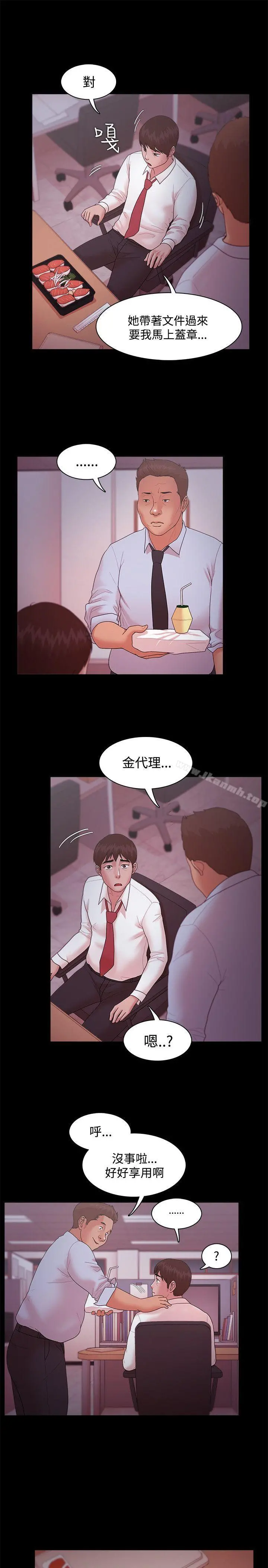 Loser - 第15话 - page 14