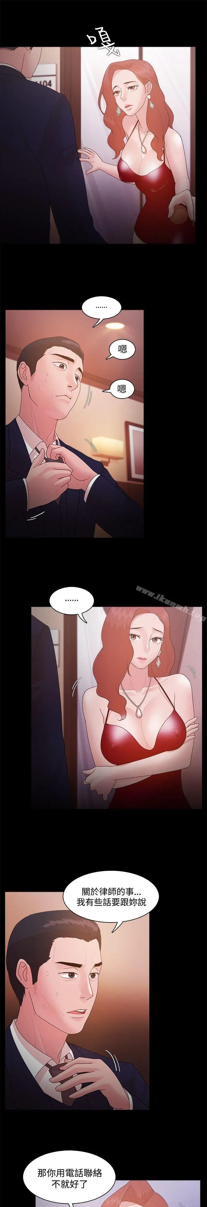 Loser - 第15话 - page 20