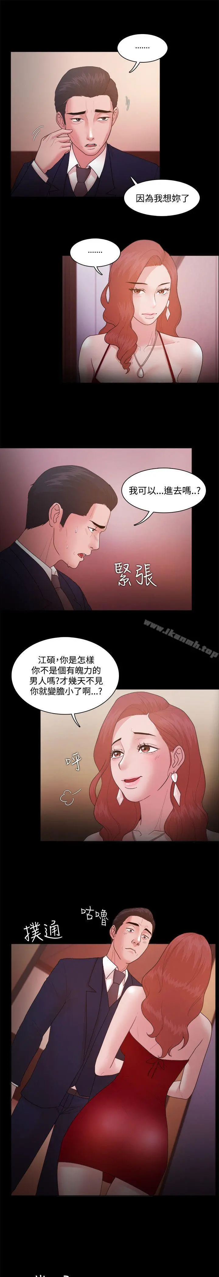 Loser - 第15话 - page 22