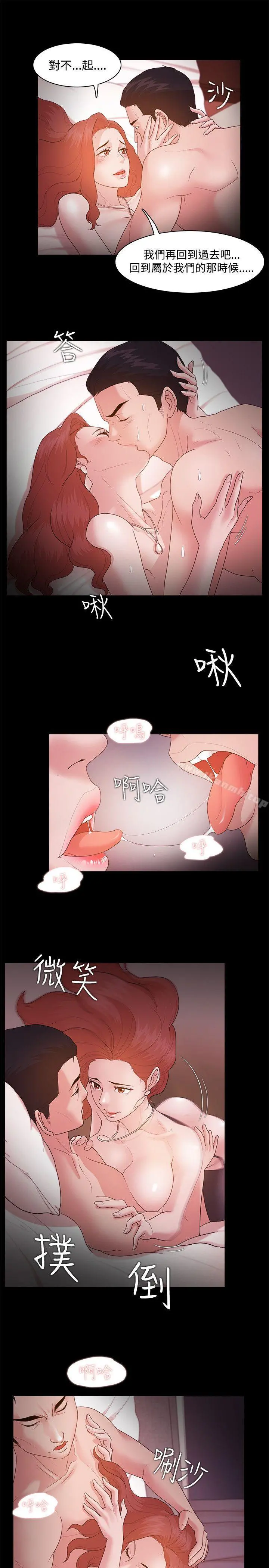 Loser - 第15话 - page 30