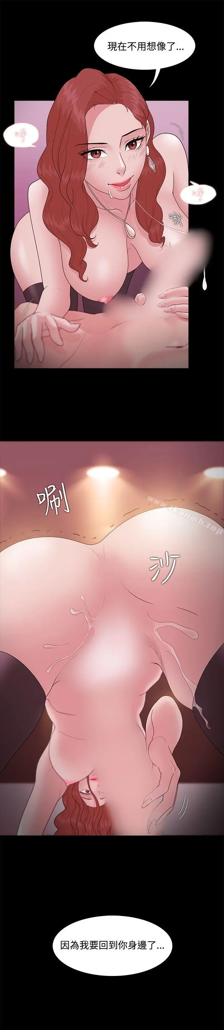Loser - 第15话 - page 34
