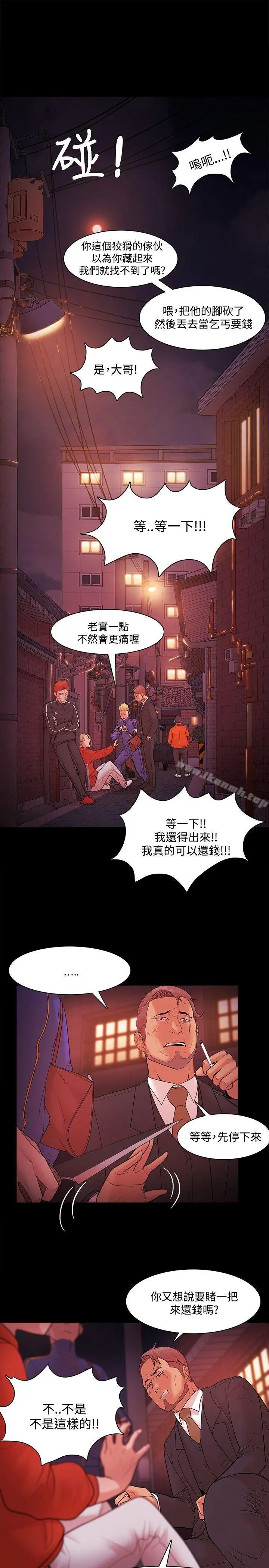 Loser - 第42话 - page 3