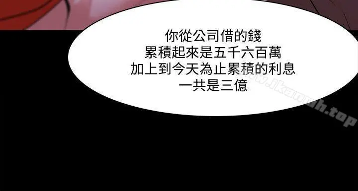 Loser - 第42话 - page 4