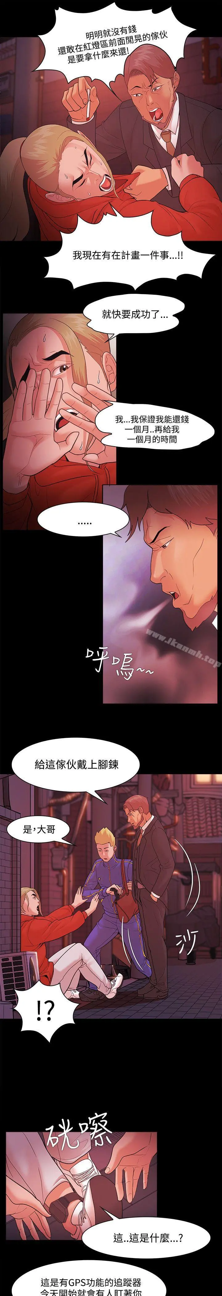 Loser - 第42话 - page 5