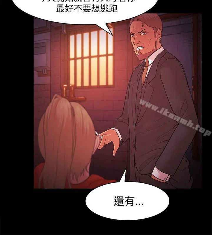 Loser - 第42话 - page 6