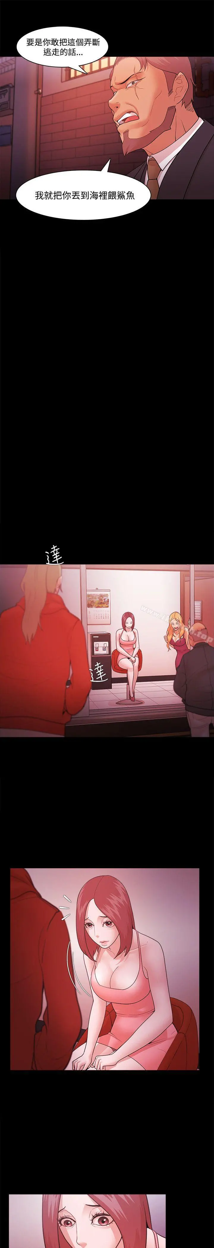 Loser - 第42话 - page 7
